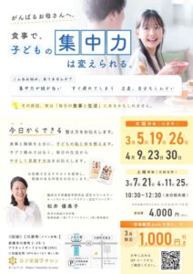 分子栄養学講座